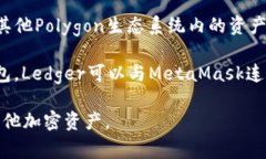 在讨论Matic（Polygon）时，