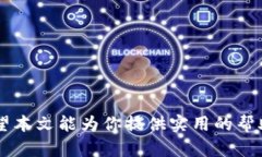 如何将BNB转账到TPWallet —