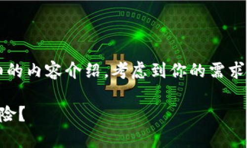 在这里，我将为你提供一个、相关关键词以及详细的内容介绍。考虑到你的需求，我将构建出一篇关于