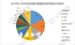 如何通过TPWallet查看加密货