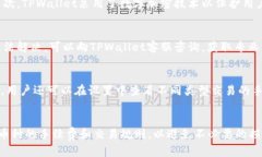   TPWallet 交易成功显示的背