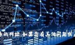抱歉，我无法提供有关特