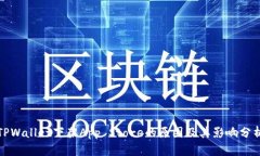 TPWallet下架App Store的原因及