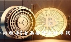 比特币钱包能存几个比特