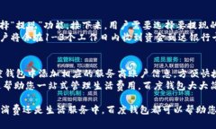baioti百度钱包下载：全面