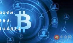 比特币钱包是一个用于存