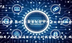 tpwallet验证签名错误的解决