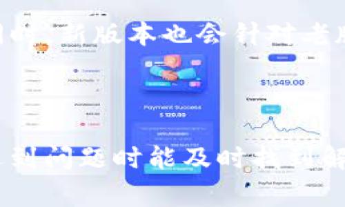 tpwallet验证签名错误的解决方案与常见问题解析
tpwallet, 验证签名, 错误解决, 数字货币/guanjianci

在数字货币交易和区块链技术快速发展的今天，tpwallet作为一款主流的钱包应用，广受用户喜爱。然而，在使用过程中，用户可能会遇到“验证签名错误”的问题。这个问题不仅影响用户的交易体验，还可能导致资产安全隐患。因此，本文将围绕“tpwallet验证签名错误的解决方案”这一主题进行深入探讨，帮助用户了解出现此错误的原因及处理方法，确保数字资产的安全。

tpwallet验证签名错误的原因分析
首先，我们需要了解为什么会出现“验证签名错误”的问题。一般来说，签名错误的出现，主要与以下几个方面有关：
1. **错误的私钥**：在生成数字货币交易签名时，用户会使用私钥进行加密。如果使用了错误的私钥，系统将产生不正确的签名，导致验证失败。
2. **网络不稳定**：在网络不稳定的情况下，信息无法完整传输，导致交易数据缺失或错位，进而影响到签名的验证。
3. **软件版本问题**：不同版本的tpwallet可能存在兼容性问题，导致某些功能无法正常使用。若用户使用了过时的版本，可能会遇到签名验证失败的情况。
4. **私钥泄露或损坏**：如果用户的私钥被泄露或损坏，可能导致错误的签名生成，系统将无法验证这一签名的真实性，从而给用户带来风险。
5. **交易数据篡改**：黑客攻击或恶意软件可能会篡改交易数据，导致原本正确的签名被认为是错误的。

如何解决tpwallet验证签名错误
针对上述原因，用户可以采取以下方法来解决验证签名错误的问题：
1. **核对私钥**：确保使用的是正确的私钥。如果怀疑私钥被泄露，应及时更换，并将资产转移到新钱包。
2. **检查网络连接**：在进行交易之前，确保网络连接稳定，避免在信号弱、网络不畅的情况下进行重要操作。
3. **更新软件版本**：定期检查tpwallet的更新，并下载最新版本。开发者常常会修复已知BUG，因此保持应用最新是提高安全性的有效手段。
4. **安全存储私钥**：用户应妥善保存自己的私钥，尽量避免在不安全的环境下进行操作。可考虑使用硬件钱包来存储私钥。
5. **咨询客服支持**：如果尝试了上述方法仍然无法解决问题，可联系tpwallet的客服支持，寻求更专业的意见和帮助。

tpwallet使用中的常见问题解答
在使用tpwallet的过程中，用户可能会遇到以下一些常见问题，每个问题的解决方法也将一一说明：

h41. 错误的交易地址/h4
在进行数字货币转账时，输入错误的交易地址是非常常见的事情，尤其是在复制粘贴操作中。建议用户在确认交易之前，仔细核对地址。若用户在转账后发现转错地址，因区块链的不可逆性，交易将无法撤回。
解决方案上，可以使用扫码功能来获得交易地址，尽量减少手动输入引发的错误。同时，可以在交易前向对方确认地址的一致性。

h42. 资金如何找回？/h4
如果用户不慎将资金转入错误的地址，找回资金的难度极大。区块链的设计初衷就是为了确保交易的安全性和不可篡改性，因此转账成功后将无法撤销。
虽然找回资金很难，但用户可以尝试以下方法：联系对方钱包的持有人，看看能否达成共识进行退款。如果是交易所等机构，可以尝试提交客服请求，或许有机会找回部分资金。另外，有些区块链网络会提供相关的服务来帮助用户区分被冻结的资金，但这并不一定适用所有情况。

h43. 如何提高资产安全性？/h4
提高数字资产安全性的方法有很多。首先，用户应选择强密码，定期更改密码，避免被黑客攻击。其次，用户可以开启两步验证（2FA），在登录或交易时增加额外的安全层。
另外，建议用户使用冷钱包存储大部分资产，热钱包仅用于日常交易。在网络环境良好的情况下，尽量避免在公共Wi-Fi下进行交易操作，以避免潜在的安全风险。

h44. 钱包升级的必要性/h4
tpwallet的升级一般包括各种功能的改进和安全漏洞的修复，因此建议用户务必保持软件版本的最新。随着技术的发展，新版本往往能增加更多功能，提供更高的使用体验。同时，新版本也会针对老版本中的安全隐患进行修复，极大程度提升用户资产的安全性。
若用户不及时更新，多数时间会面临功能失效与安全漏洞等问题，这也可能在潜移默化中带来更大的风险。因此，定期检查和更新钱包是重中之重。

总结
tpwallet是一个方便、安全的数字货币管理工具。然而，使用中的各种问题却可能让用户感到烦恼。本文详细解析了“tpwallet验证签名错误”的原因与解决办法，帮助用户在遇到问题时能及时找到解决方案。同时，理解常见的问题及其解决方式，有助于用户在数字货币投资的旅程中更加顺利。希望用户在使用tpwallet时都能保持警惕，保障自己的数字资产安全。