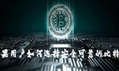 国内苹果用户如何选择安