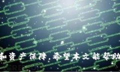   如何安全快捷地下载TP