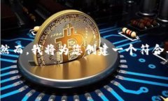 注意：由于文本限制，我