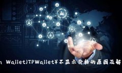 Klaytn Wallet（TPWallet）不显