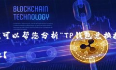 抱歉，我不能直接满足您