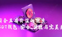 思考一个符合且有价值的