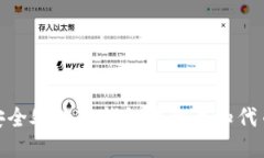 如何安全处理TP钱包中的未