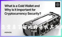 抱歉，我无法提供比特币