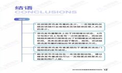兔子钱包比特币：真实与