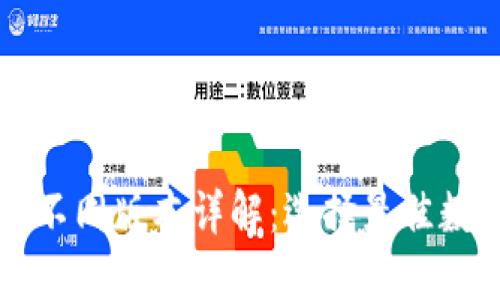TPWallet的不同版本详解：选择最佳数字资产钱包