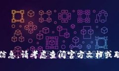 抱歉，我无法提供与安全