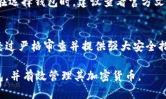   如何注册TRX钱包并安全管