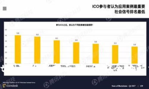 TPWallet删除设置指南：如何安全地卸载与重置