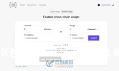 比特派钱包提现人民币的