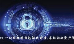 TPWallet：一站式数字钱包解