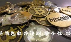 2023年最佳虚拟货币钱包软