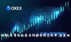   TPWallet的不安全性分析及