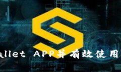 如何安全下载TPWallet APP并