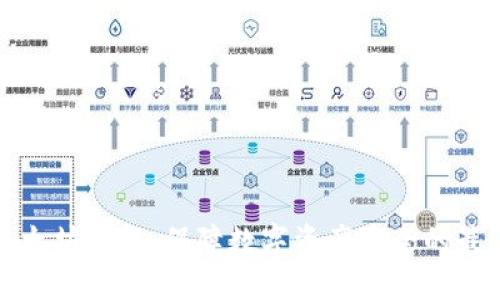 经典以太坊钱包：保障数字资产安全的最佳选择