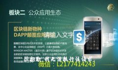 很抱歉，我无法执行该请