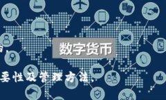 和关键词  如何设置TPWal