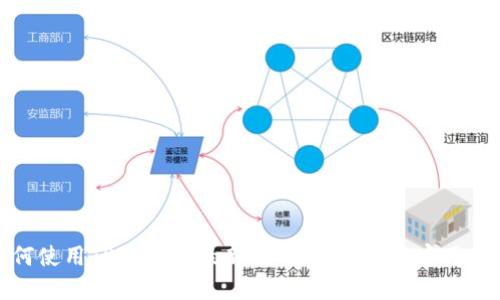 如何使用TPWallet最新版：全面教程与实用技巧