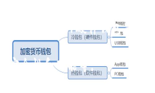 如果您想了解与SHIB（Shiba Inu）相关的钱包，以下是一些流行的选项：

1. **MetaMask**：这是一个广泛使用的去中心化钱包，支持以太坊及其衍生代币，包括SHIB。

2. **Trust Wallet**：这是一个流行的移动钱包，具备良好的用户体验，并支持SHIB以及其他许多代币。

3. **Coinbase Wallet**：作为Coinbase交易所提供的钱包，用户可以安全地存储SHIB等代币。

4. **Ledger硬件钱包**：如果您需要额外的安全性，Ledger硬件钱包是一个很好的选择，可以存储SHIB和其他加密货币。

选择合适的钱包取决于您的需求，包括便捷性、安全性和功能等。