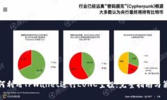 如何利用TPWallet进行LUNC空