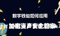 TPWallet被封了吗？全面分析