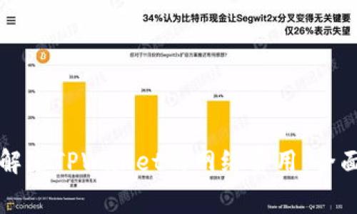 如何解除TPWallet的网络费用：全面指南