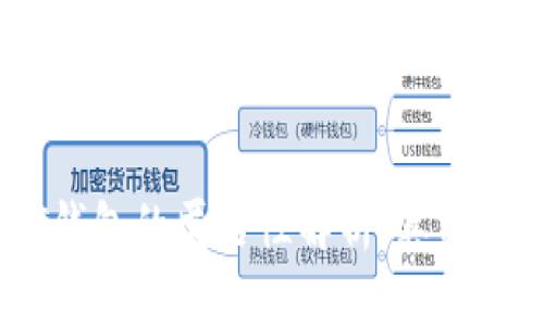 USDT钱包的匿名性解析：真相与误区