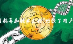 在TPWallet上，通常会提供在