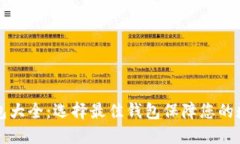 虚拟货币钱包大全：选择