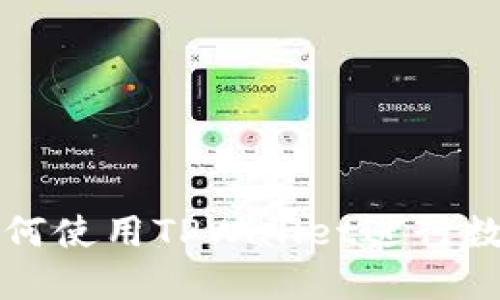 无卡手机如何使用TPWallet进行数字资产管理
