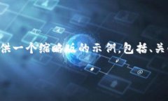 由于您的请求包含大量内
