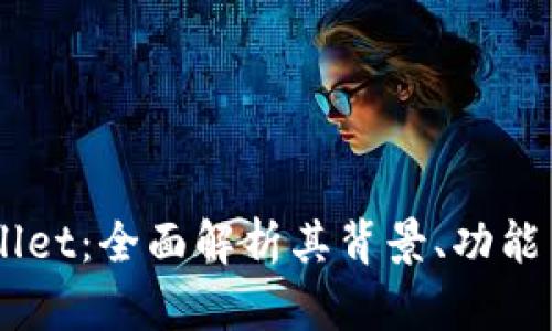 币圈TPWallet：全面解析其背景、功能与市场前景