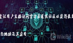 提示：对于特定的合约地