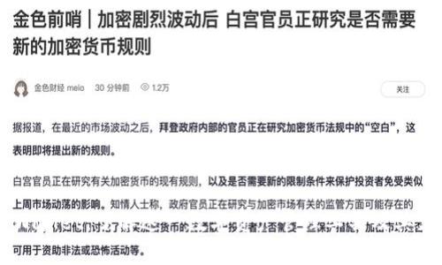 ### TPWallet：了解这一数字资产管理工具及其支持的代币