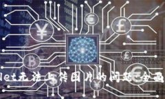 解决TPWallet无法上传图片的