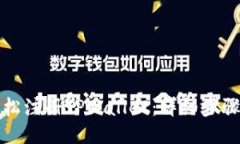 如何轻松注册TPWallet：详细