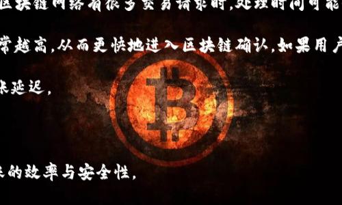 jiaotiIM钱包转USDT对方未收到的原因与解决方案/jiaoti
IM钱包, USDT转账, 加密货币, 数字钱包/guanjianci

如何解决IM钱包转USDT对方未收到的问题
在加密货币交易的日常操作中，转账失败或者转账延迟是经常遇到的问题。尤其是在使用IM钱包进行USDT转账时，用户可能会面临对方未收到转账的情况。这种情况不仅令人困惑，还可能导致资金的损失。本文将详细介绍IM钱包转USDT对方未收到的原因、解决方案以及如何避免此类问题的发生。

IM钱包转USDT未收到的可能原因
在探讨如何解决IM钱包转USDT未收到的问题之前，我们需要先了解可能导致此类情况的各种原因。

首先，最常见的原因是网络拥堵。在区块链技术中，所有交易都是通过网络进行验证的。如果网络的交易量过大，交易确认的时间可能会变长。这意味着用户提交的转账可能会因为未被及时处理而导致对方未能实时收到USDT。

其次，用户发送的地址错误也可能是导致对方未收到的原因之一。在进行转账时，用户需要非常小心，确保输入的地址无误。一位小小的拼写错误或者多余的空格都会导致资金转到错误的地址，从而无法到账。

另外，用户的IM钱包可能存在技术故障或设置问题。例如，如果用户的IM钱包没有更新到最新版本，某些功能可能无法正常使用，从而影响转账的成功率。

还有在某些情况下，用户可能由于拒绝服务攻击、黑客攻击等原因，导致其账户被冻结或交易被阻止。这种情况下，用户转账的USDT将无法到达对方的账户。

解决IM钱包转USDT未收到的方法
当我们意识到IM钱包转USDT未收到的原因后，接下来需要考虑如何解决这些问题。

首先，用户应当检查交易状态。在IM钱包中，用户可以查看交易记录，并确认转账是否已经成功。若系统显示交易已完成，但对方仍未收到，那么问题可能出在网络上。

其次，等待一段时间也是一种可行的解决方案。由于网络拥堵，交易可能需要更长的时间才能被处理，通常情况下，用户可以耐心等待几分钟至数小时后，再次确认对方是否收到资金。

如果时间过去较长，对方依然没有收到USDT，建议用户联系IM钱包的客服支持。客服团队通常会根据交易ID帮助用户解决问题，跟踪资金去向。

如果发现发送地址错误，又或者是由于其他技术问题导致转账失败，用户可以尝试联系对方，确认_PAYMENT_STATUS以便找到更合适的解决方法。

如何避免IM钱包转USDT时出现问题
在使用IM钱包进行USDT转账时，遵循一些基本的安全准则是十分必要的，以避免可能的转账问题。

首先，确保在进行转账之前仔细检查接收方的USDT地址。可以尝试复制粘贴该地址，并让对方确认，避免因输入错误导致的资金损失。

其次，用户应经常更新其IM钱包以获取最新的安全功能和性能。老版本的钱包可能存在安全漏洞或兼容性问题，导致用户的转账信息无法正确传递。

此外，用户还应定期备份钱包数据，并设置强密码以增强账户的安全性。避免使用容易被猜到的密码，并启用两步验证等安全功能，降低账户被黑客攻击的风险。

最后，在进行较大金额的USDT转账时，可以考虑进行小额试探性转账，确保资金可以顺利到账后再进行大额转账，这能有效降低因网络问题或其他故障造成的风险。

相关问题分析

1. 如何找到IM钱包的交易ID？
IM钱包的交易ID是确认交易状态的关键。用户可以通过以下几个步骤找到交易ID。

首先，打开IM钱包应用程序，以其账户登入。然后，点击钱包首页的“交易记录”或“转账记录”选项。页面上通常会显示最近的交易历史。用户可以选择查看特定的转账记录，从而找到该笔交易的详细信息，包括交易ID。这个ID是一个唯一的字符串，用于标识特定的一笔交易，因为每一笔交易在区块链上都会生成一个独一无二的ID。

有些钱包还允许用户点击特定的交易，再进一步查看该交易的状态和完整信息。在一些情况下，用户也能够在区块链浏览器上输入交易ID，以获取更加详细的交易信息，包括确认时间、交易的输入输出地址等。

通过获取交易ID，用户可以更有效地与客服沟通，并更清楚地了解其转账的具体状况。

2. 如何安全地选择USDT交易平台？
选择安全的USDT交易平台是确保资金安全与交易顺利的首要步骤。在选择平台时，用户需要注意几个关键因素。

首先，需要选择一个声望良好的平台。用户可以通过查看在线评论、论坛和社区的反馈来了解平台的可信度。平台的运营年限、用户基数和知名度都是评估其安全性的重要标准。选择行业内主流、知名的交易所和钱包，例如Binance、Huobi等，通常能更有保障。

其次，平台的安全性是必须考虑的因素。用户应查看平台是否具有充分的安全措施，例如双重身份验证、冷钱包储存、加密传输等，确保资产不会因黑客攻击而受到威胁。大部分平台会公开其安全策略，用户在选择时可以仔细研究这一部分。

另外，透明度也是选择交易平台的重要标准。用户可以确认平台的注册信息、资金条款、提现规则等，确保在出入金上没有隐藏条款。平台是否具有良好的客服，以及是否能够及时响应用户反馈，这也是影响用户选择的重要因素。

最后，在选择平台时确保其合规合法。用户可以查阅平台所处国家的监管政策，以确保其运营合法，降低法律风险。

3. 加密货币转账有哪些风险，如何规避？
加密货币转账的确存在一定风险，了解这些风险并采取相应的预防措施，能帮助用户更安全地进行交易。

首先，转账金额的不可逆性是用户需要意识到的风险之一。加密货币交易一旦提交，通常无法撤回或修改。用户在进行大额转账时，务必要确认接收地址的准确性和资金的必要性，以免因错误操作造成不可挽回的损失。

其次，网络安全也是一个关键问题。黑客攻击日益猖獗，一旦用户的私钥、账户信息被盗，后果不堪设想。用户必须使用强密码，尽量使用硬件钱包储存重要资产，并定期更换密码。同时，避免在公共Wifi环境中进行交易，以降低账户被盗的风险。

另外，市场波动性同样会给加密货币转账带来风险。在某些情况下，企业可能会因为对人民币汇率或市场行情的变化而改变政策，导致币值的变化。这就要求用户在进行交易时关注实时行情，合理控制投资额度，避免因市场剧烈波动而造成损失。

最后，用户应当注意遵循合规法规。不同国家对加密货币的监管政策不同，若用户未遵循当地法律进行交易，可能会面临被罚款或账户被冻结的风险。用户最好使用合规的交易平台，并了解相关法律法规。

4.  IM钱包转账后多久可以到账？
IM钱包转账后到账时间的长短并没有固定的标准，因为受多种因素影响。了解这些因素有助于用户合理评估转账时间。

通常情况下，在网络状况良好的情况下，USDT的转账可能在几分钟内到账。然而，如果网络拥堵，交易确认需要更长时间，特别是转账涉及到的区块链网络有很多交易请求时，处理时间可能会比预计更长。

此外，用户选择的转账方式和手续费的设置也会影响到账时间。部分钱包允许用户选择不同的手续费级别，手续费越高，矿工的处理优先级通常越高，从而更快地进入区块链确认。如果用户设置了较低的手续费，可能会导致资金到账时间延长。

同时，还要考虑到接收方的IM钱包是否存在问题。如果对方的地址错误、钱包服务出现 downtime 或者正在进行系统更新等，都可能导致到账延迟。

为提高资金到账的效率，用户可以提前与对方确认钱包信息，以免因误操作延长到账时间。

总体来说，IM钱包转账的过程中，如果能认真对待每一步操作，并结合好实践经验，基本上是可以有效减少出现转账问题的情况，提高资金到账的效率与安全性。