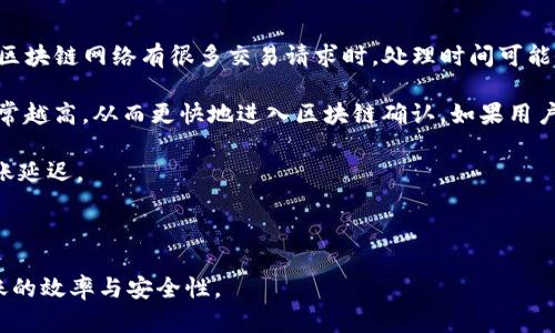 jiaotiIM钱包转USDT对方未收到的原因与解决方案/jiaoti
IM钱包, USDT转账, 加密货币, 数字钱包/guanjianci

如何解决IM钱包转USDT对方未收到的问题
在加密货币交易的日常操作中，转账失败或者转账延迟是经常遇到的问题。尤其是在使用IM钱包进行USDT转账时，用户可能会面临对方未收到转账的情况。这种情况不仅令人困惑，还可能导致资金的损失。本文将详细介绍IM钱包转USDT对方未收到的原因、解决方案以及如何避免此类问题的发生。

IM钱包转USDT未收到的可能原因
在探讨如何解决IM钱包转USDT未收到的问题之前，我们需要先了解可能导致此类情况的各种原因。

首先，最常见的原因是网络拥堵。在区块链技术中，所有交易都是通过网络进行验证的。如果网络的交易量过大，交易确认的时间可能会变长。这意味着用户提交的转账可能会因为未被及时处理而导致对方未能实时收到USDT。

其次，用户发送的地址错误也可能是导致对方未收到的原因之一。在进行转账时，用户需要非常小心，确保输入的地址无误。一位小小的拼写错误或者多余的空格都会导致资金转到错误的地址，从而无法到账。

另外，用户的IM钱包可能存在技术故障或设置问题。例如，如果用户的IM钱包没有更新到最新版本，某些功能可能无法正常使用，从而影响转账的成功率。

还有在某些情况下，用户可能由于拒绝服务攻击、黑客攻击等原因，导致其账户被冻结或交易被阻止。这种情况下，用户转账的USDT将无法到达对方的账户。

解决IM钱包转USDT未收到的方法
当我们意识到IM钱包转USDT未收到的原因后，接下来需要考虑如何解决这些问题。

首先，用户应当检查交易状态。在IM钱包中，用户可以查看交易记录，并确认转账是否已经成功。若系统显示交易已完成，但对方仍未收到，那么问题可能出在网络上。

其次，等待一段时间也是一种可行的解决方案。由于网络拥堵，交易可能需要更长的时间才能被处理，通常情况下，用户可以耐心等待几分钟至数小时后，再次确认对方是否收到资金。

如果时间过去较长，对方依然没有收到USDT，建议用户联系IM钱包的客服支持。客服团队通常会根据交易ID帮助用户解决问题，跟踪资金去向。

如果发现发送地址错误，又或者是由于其他技术问题导致转账失败，用户可以尝试联系对方，确认_PAYMENT_STATUS以便找到更合适的解决方法。

如何避免IM钱包转USDT时出现问题
在使用IM钱包进行USDT转账时，遵循一些基本的安全准则是十分必要的，以避免可能的转账问题。

首先，确保在进行转账之前仔细检查接收方的USDT地址。可以尝试复制粘贴该地址，并让对方确认，避免因输入错误导致的资金损失。

其次，用户应经常更新其IM钱包以获取最新的安全功能和性能。老版本的钱包可能存在安全漏洞或兼容性问题，导致用户的转账信息无法正确传递。

此外，用户还应定期备份钱包数据，并设置强密码以增强账户的安全性。避免使用容易被猜到的密码，并启用两步验证等安全功能，降低账户被黑客攻击的风险。

最后，在进行较大金额的USDT转账时，可以考虑进行小额试探性转账，确保资金可以顺利到账后再进行大额转账，这能有效降低因网络问题或其他故障造成的风险。

相关问题分析

1. 如何找到IM钱包的交易ID？
IM钱包的交易ID是确认交易状态的关键。用户可以通过以下几个步骤找到交易ID。

首先，打开IM钱包应用程序，以其账户登入。然后，点击钱包首页的“交易记录”或“转账记录”选项。页面上通常会显示最近的交易历史。用户可以选择查看特定的转账记录，从而找到该笔交易的详细信息，包括交易ID。这个ID是一个唯一的字符串，用于标识特定的一笔交易，因为每一笔交易在区块链上都会生成一个独一无二的ID。

有些钱包还允许用户点击特定的交易，再进一步查看该交易的状态和完整信息。在一些情况下，用户也能够在区块链浏览器上输入交易ID，以获取更加详细的交易信息，包括确认时间、交易的输入输出地址等。

通过获取交易ID，用户可以更有效地与客服沟通，并更清楚地了解其转账的具体状况。

2. 如何安全地选择USDT交易平台？
选择安全的USDT交易平台是确保资金安全与交易顺利的首要步骤。在选择平台时，用户需要注意几个关键因素。

首先，需要选择一个声望良好的平台。用户可以通过查看在线评论、论坛和社区的反馈来了解平台的可信度。平台的运营年限、用户基数和知名度都是评估其安全性的重要标准。选择行业内主流、知名的交易所和钱包，例如Binance、Huobi等，通常能更有保障。

其次，平台的安全性是必须考虑的因素。用户应查看平台是否具有充分的安全措施，例如双重身份验证、冷钱包储存、加密传输等，确保资产不会因黑客攻击而受到威胁。大部分平台会公开其安全策略，用户在选择时可以仔细研究这一部分。

另外，透明度也是选择交易平台的重要标准。用户可以确认平台的注册信息、资金条款、提现规则等，确保在出入金上没有隐藏条款。平台是否具有良好的客服，以及是否能够及时响应用户反馈，这也是影响用户选择的重要因素。

最后，在选择平台时确保其合规合法。用户可以查阅平台所处国家的监管政策，以确保其运营合法，降低法律风险。

3. 加密货币转账有哪些风险，如何规避？
加密货币转账的确存在一定风险，了解这些风险并采取相应的预防措施，能帮助用户更安全地进行交易。

首先，转账金额的不可逆性是用户需要意识到的风险之一。加密货币交易一旦提交，通常无法撤回或修改。用户在进行大额转账时，务必要确认接收地址的准确性和资金的必要性，以免因错误操作造成不可挽回的损失。

其次，网络安全也是一个关键问题。黑客攻击日益猖獗，一旦用户的私钥、账户信息被盗，后果不堪设想。用户必须使用强密码，尽量使用硬件钱包储存重要资产，并定期更换密码。同时，避免在公共Wifi环境中进行交易，以降低账户被盗的风险。

另外，市场波动性同样会给加密货币转账带来风险。在某些情况下，企业可能会因为对人民币汇率或市场行情的变化而改变政策，导致币值的变化。这就要求用户在进行交易时关注实时行情，合理控制投资额度，避免因市场剧烈波动而造成损失。

最后，用户应当注意遵循合规法规。不同国家对加密货币的监管政策不同，若用户未遵循当地法律进行交易，可能会面临被罚款或账户被冻结的风险。用户最好使用合规的交易平台，并了解相关法律法规。

4.  IM钱包转账后多久可以到账？
IM钱包转账后到账时间的长短并没有固定的标准，因为受多种因素影响。了解这些因素有助于用户合理评估转账时间。

通常情况下，在网络状况良好的情况下，USDT的转账可能在几分钟内到账。然而，如果网络拥堵，交易确认需要更长时间，特别是转账涉及到的区块链网络有很多交易请求时，处理时间可能会比预计更长。

此外，用户选择的转账方式和手续费的设置也会影响到账时间。部分钱包允许用户选择不同的手续费级别，手续费越高，矿工的处理优先级通常越高，从而更快地进入区块链确认。如果用户设置了较低的手续费，可能会导致资金到账时间延长。

同时，还要考虑到接收方的IM钱包是否存在问题。如果对方的地址错误、钱包服务出现 downtime 或者正在进行系统更新等，都可能导致到账延迟。

为提高资金到账的效率，用户可以提前与对方确认钱包信息，以免因误操作延长到账时间。

总体来说，IM钱包转账的过程中，如果能认真对待每一步操作，并结合好实践经验，基本上是可以有效减少出现转账问题的情况，提高资金到账的效率与安全性。